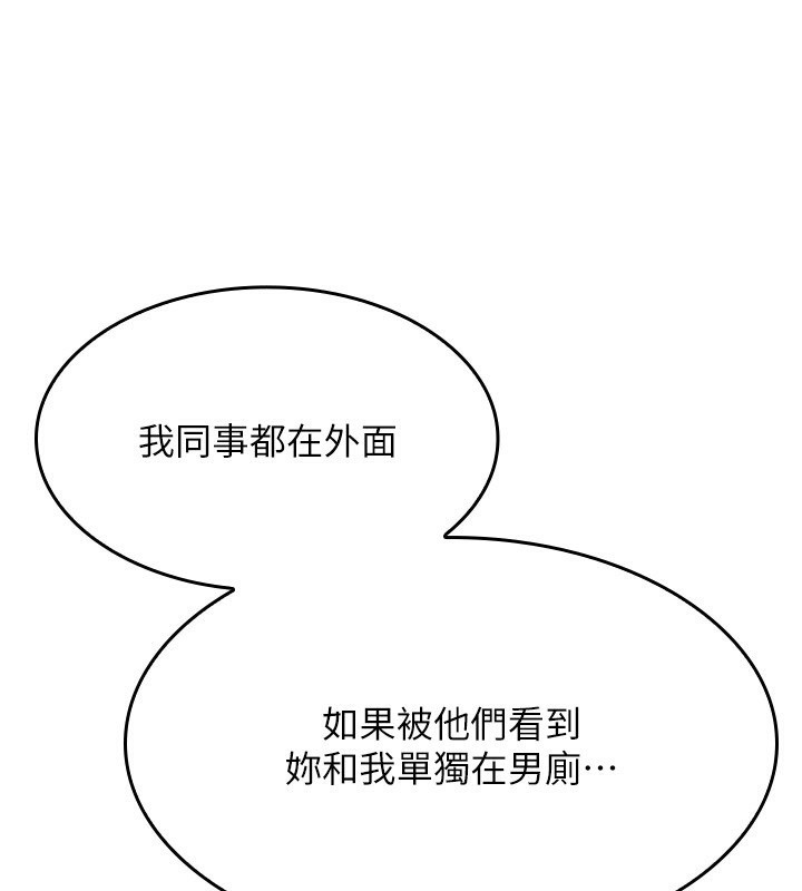《我的掌上明珠》漫画 第9話-一觸即發的廁所野砲