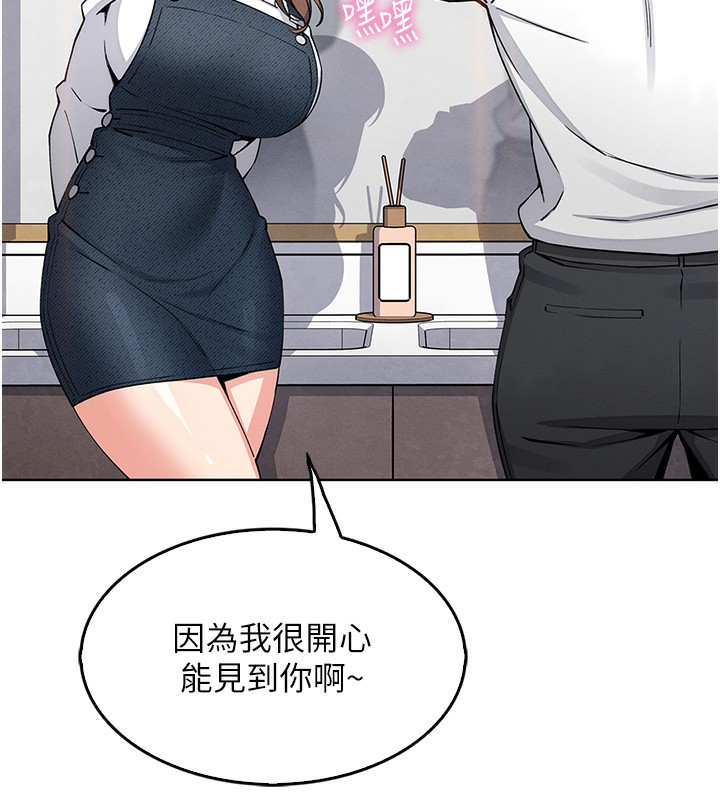 《我的掌上明珠》漫画 第9話-一觸即發的廁所野砲