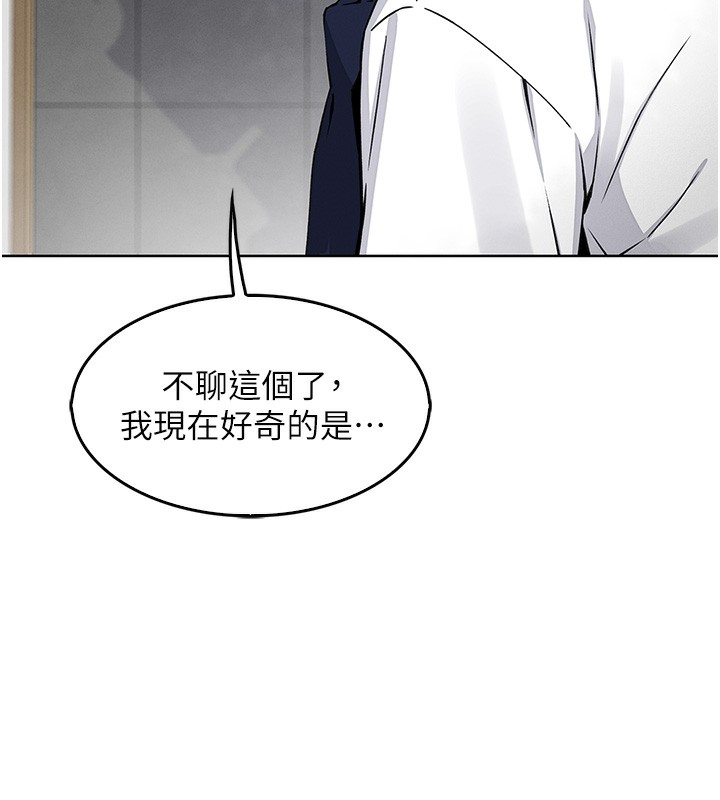 《我的掌上明珠》漫画 第9話-一觸即發的廁所野砲