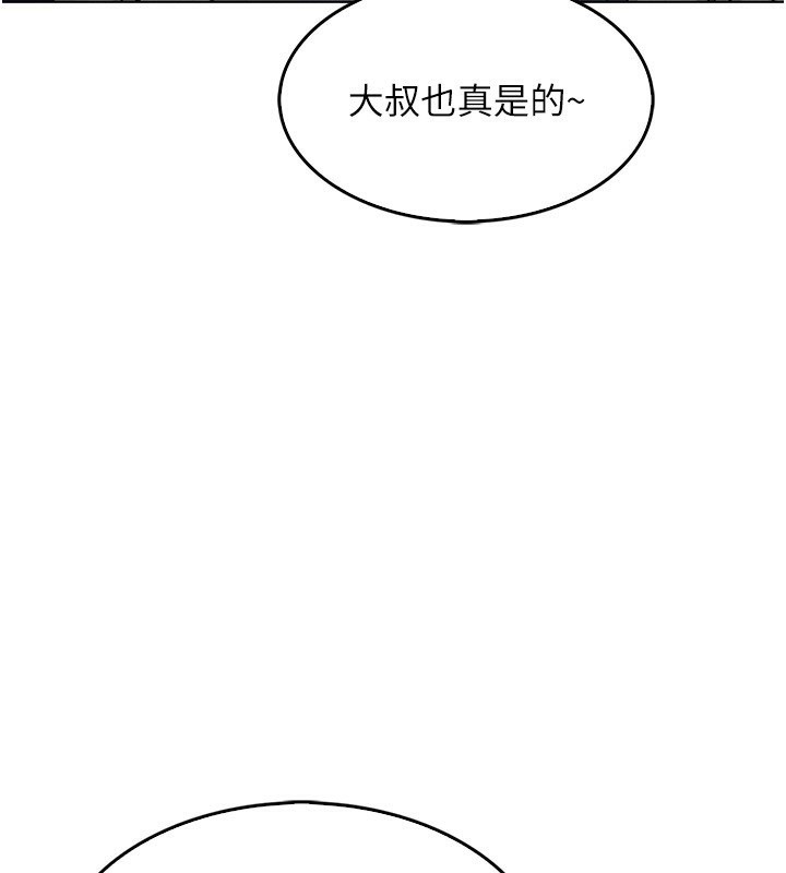 《我的掌上明珠》漫画 第9話-一觸即發的廁所野砲