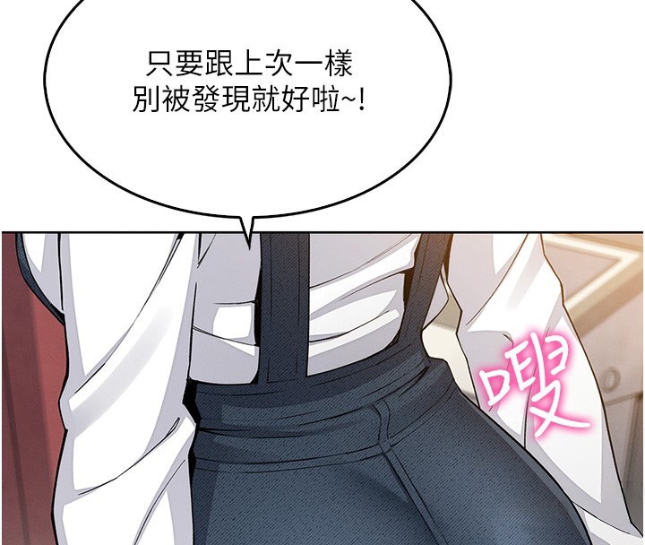 《我的掌上明珠》漫画 第9話-一觸即發的廁所野砲