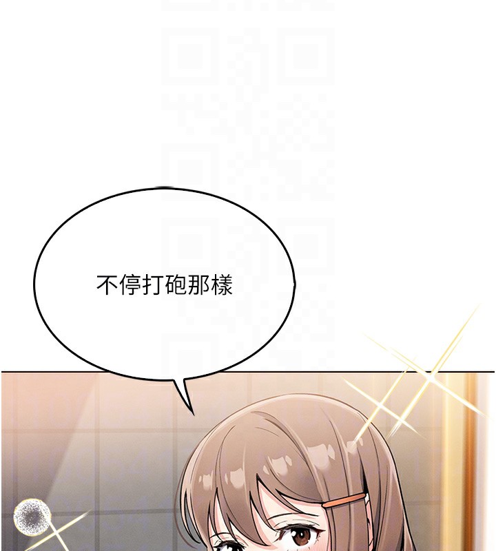 《我的掌上明珠》漫画 第9話-一觸即發的廁所野砲