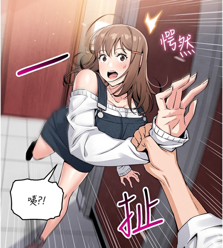 《我的掌上明珠》漫画 第9話-一觸即發的廁所野砲