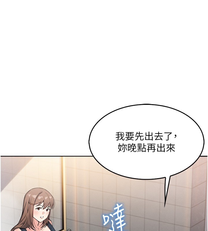 《我的掌上明珠》漫画 第9話-一觸即發的廁所野砲