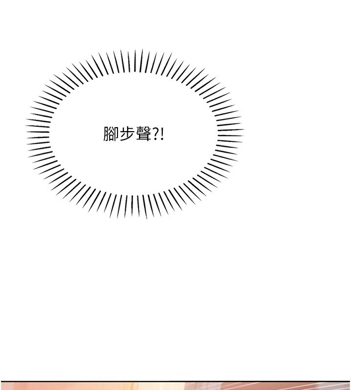 《我的掌上明珠》漫画 第9話-一觸即發的廁所野砲