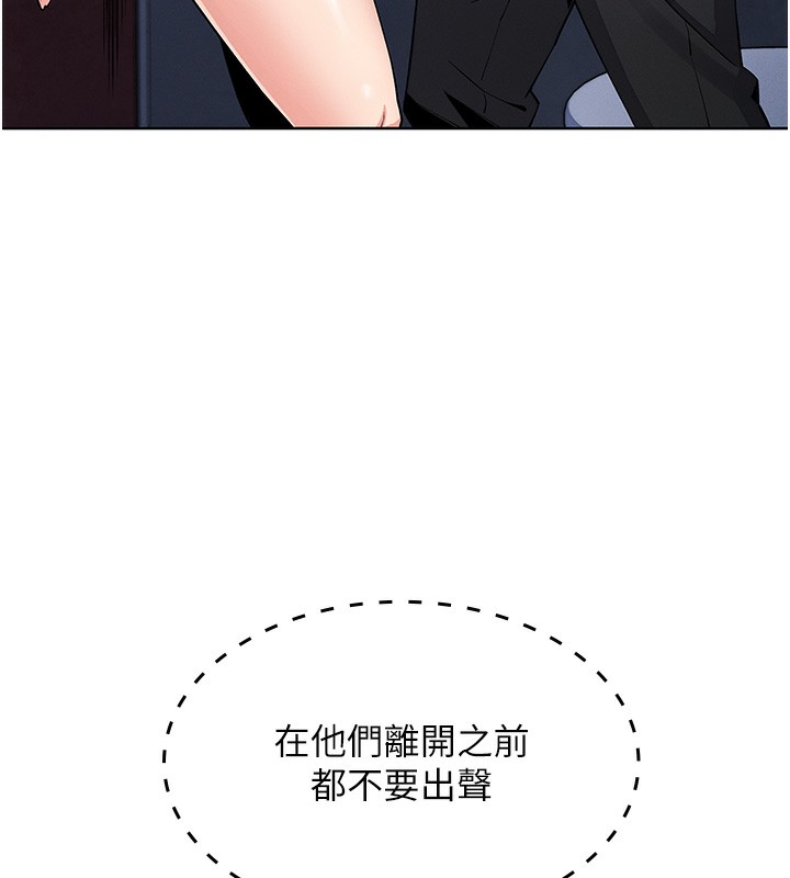 《我的掌上明珠》漫画 第9話-一觸即發的廁所野砲