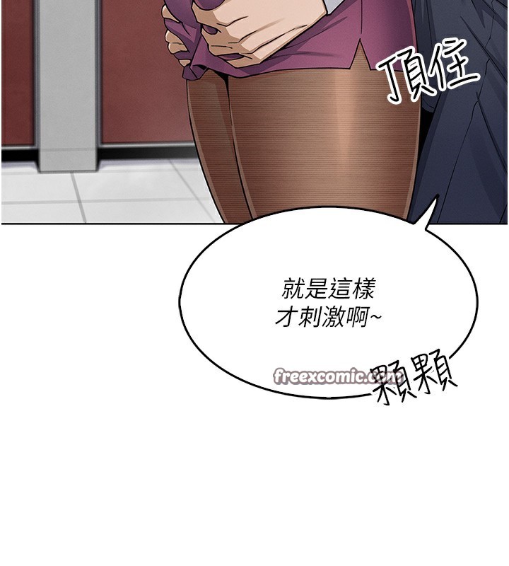 《我的掌上明珠》漫画 第9話-一觸即發的廁所野砲