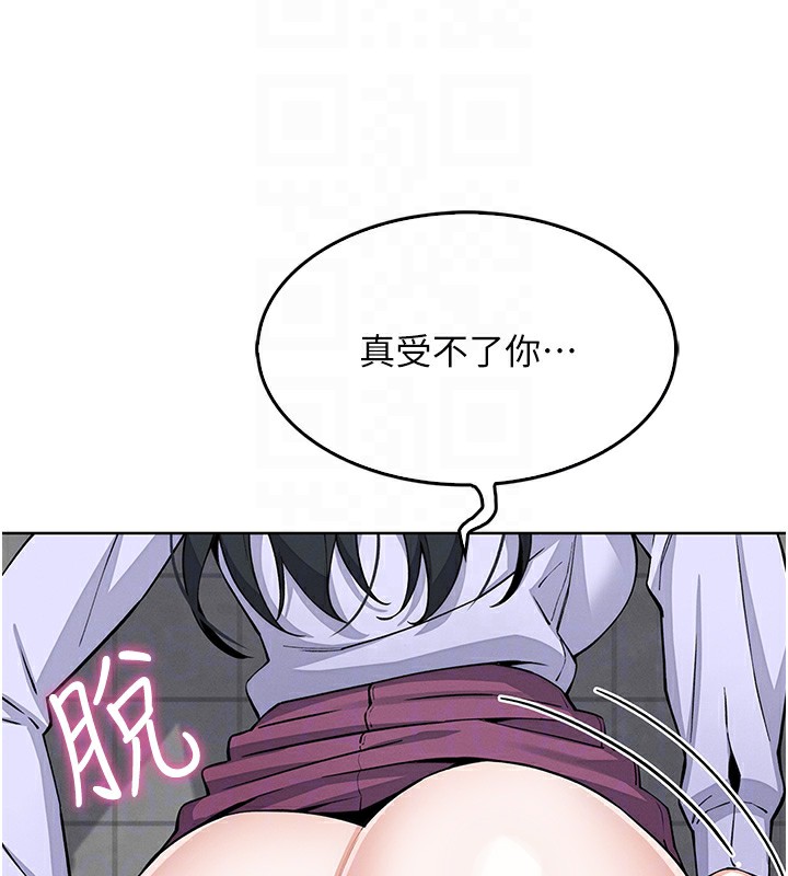 《我的掌上明珠》漫画 第9話-一觸即發的廁所野砲