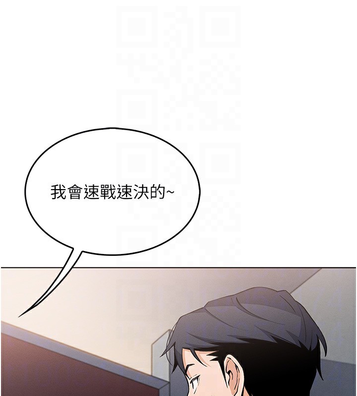 《我的掌上明珠》漫画 第9話-一觸即發的廁所野砲