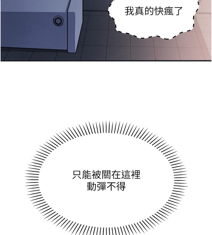 《我的掌上明珠》漫画 第9話-一觸即發的廁所野砲