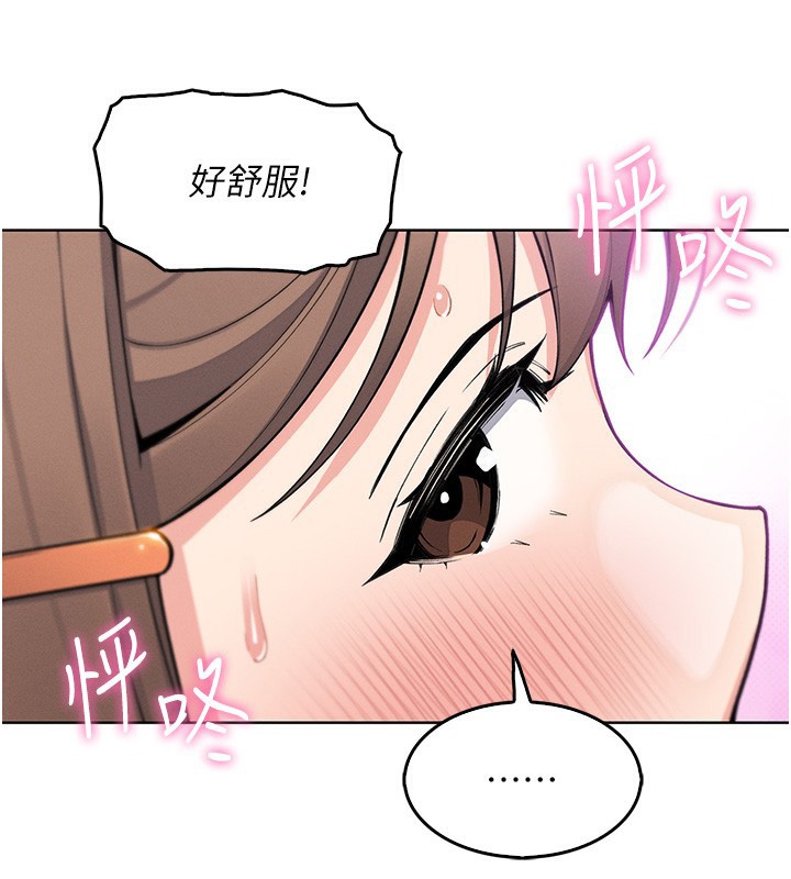 《我的掌上明珠》漫画 第9話-一觸即發的廁所野砲