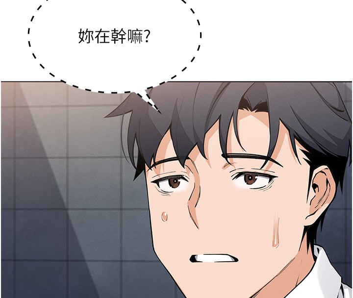 《我的掌上明珠》漫画 第9話-一觸即發的廁所野砲