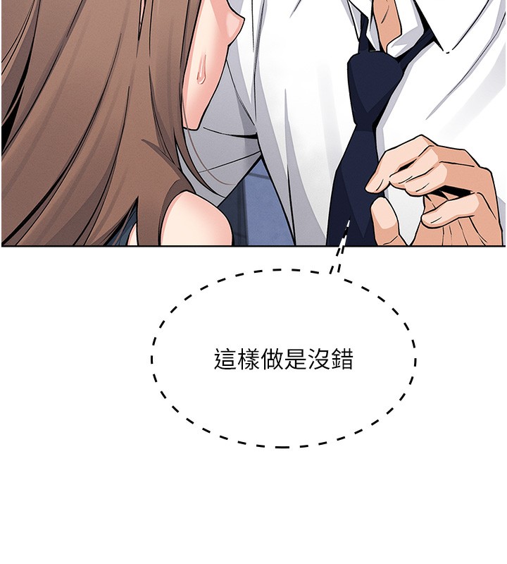 《我的掌上明珠》漫画 第9話-一觸即發的廁所野砲
