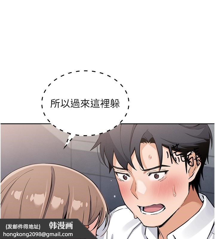 《我的掌上明珠》漫画 第9話-一觸即發的廁所野砲