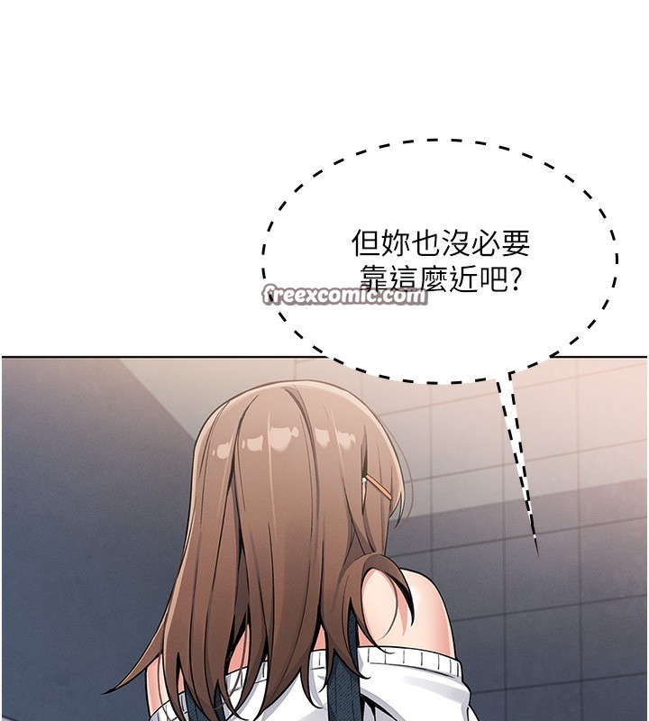 《我的掌上明珠》漫画 第9話-一觸即發的廁所野砲