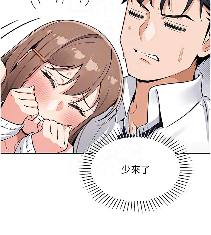《我的掌上明珠》漫画 第9話-一觸即發的廁所野砲