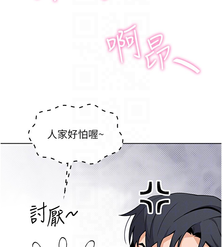 《我的掌上明珠》漫画 第9話-一觸即發的廁所野砲