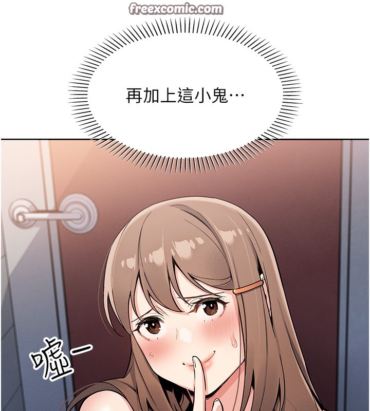 《我的掌上明珠》漫画 第9話-一觸即發的廁所野砲