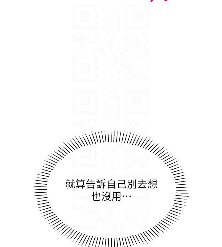 《我的掌上明珠》漫画 第9話-一觸即發的廁所野砲