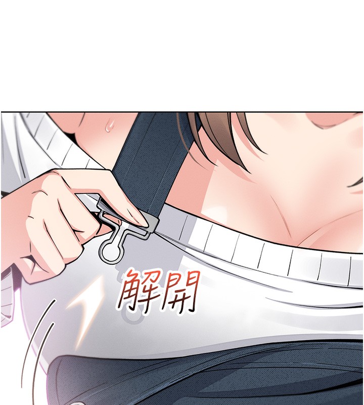 《我的掌上明珠》漫画 第9話-一觸即發的廁所野砲