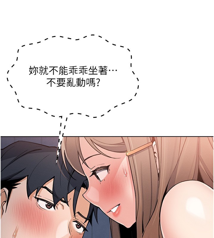 《我的掌上明珠》漫画 第9話-一觸即發的廁所野砲