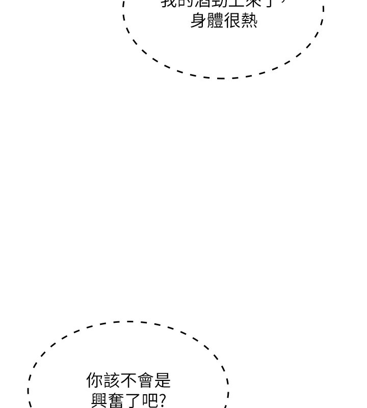 《我的掌上明珠》漫画 第9話-一觸即發的廁所野砲