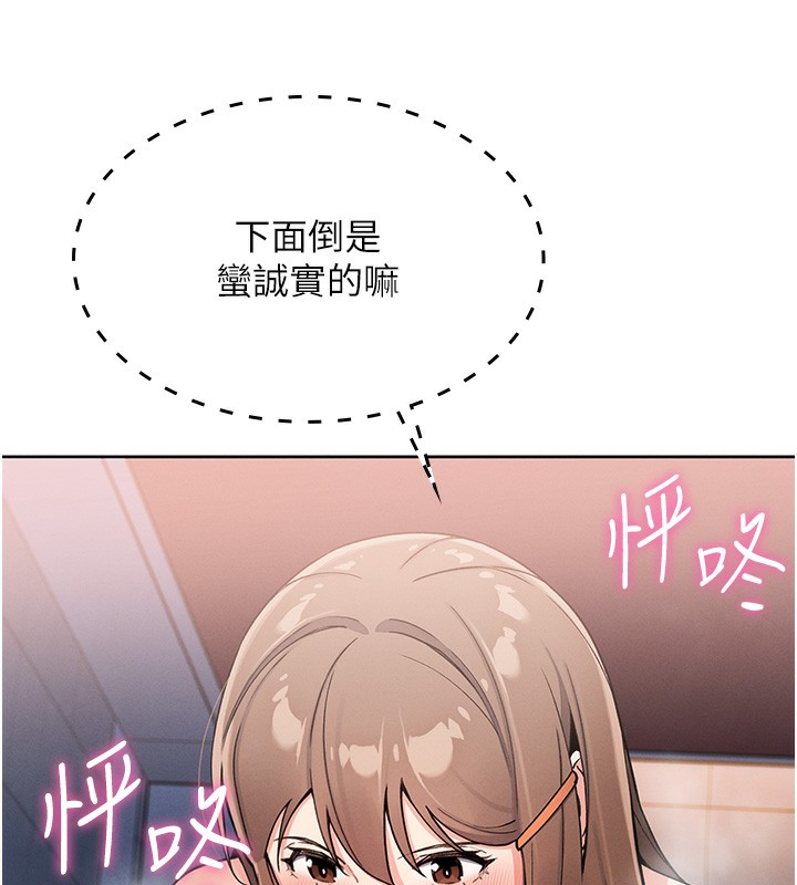 《我的掌上明珠》漫画 第9話-一觸即發的廁所野砲