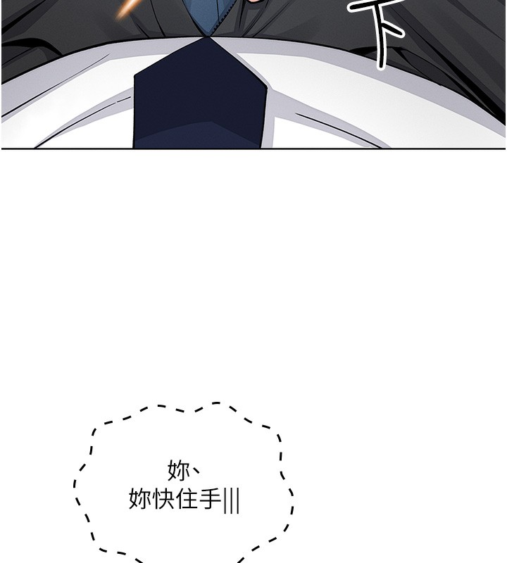 《我的掌上明珠》漫画 第9話-一觸即發的廁所野砲