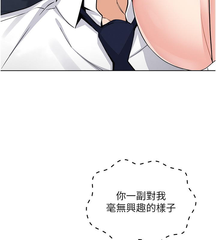 《我的掌上明珠》漫画 第9話-一觸即發的廁所野砲