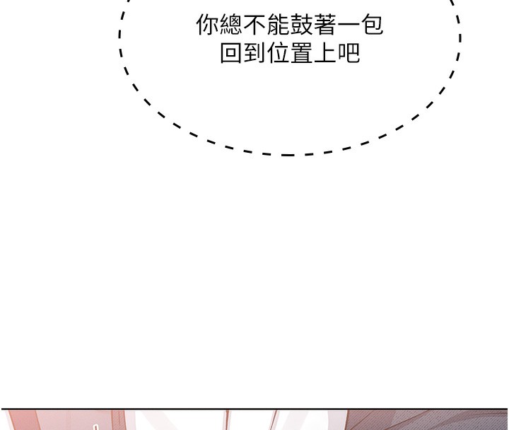 《我的掌上明珠》漫画 第9話-一觸即發的廁所野砲