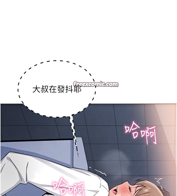 《我的掌上明珠》漫画 第9話-一觸即發的廁所野砲