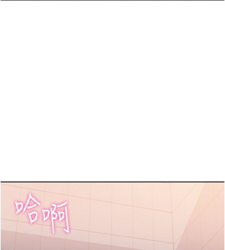 《我的掌上明珠》漫画 第9話-一觸即發的廁所野砲