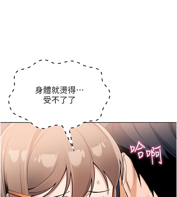 《我的掌上明珠》漫画 第9話-一觸即發的廁所野砲