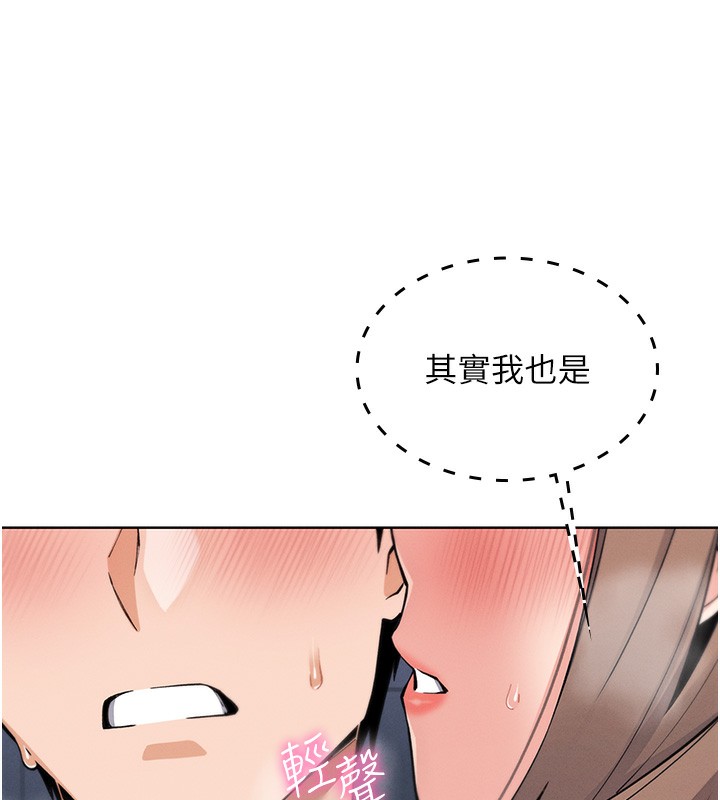 《我的掌上明珠》漫画 第9話-一觸即發的廁所野砲