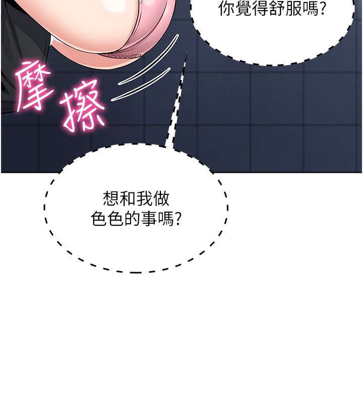 《我的掌上明珠》漫画 第9話-一觸即發的廁所野砲