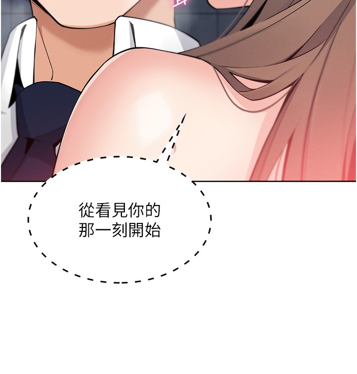 《我的掌上明珠》漫画 第9話-一觸即發的廁所野砲
