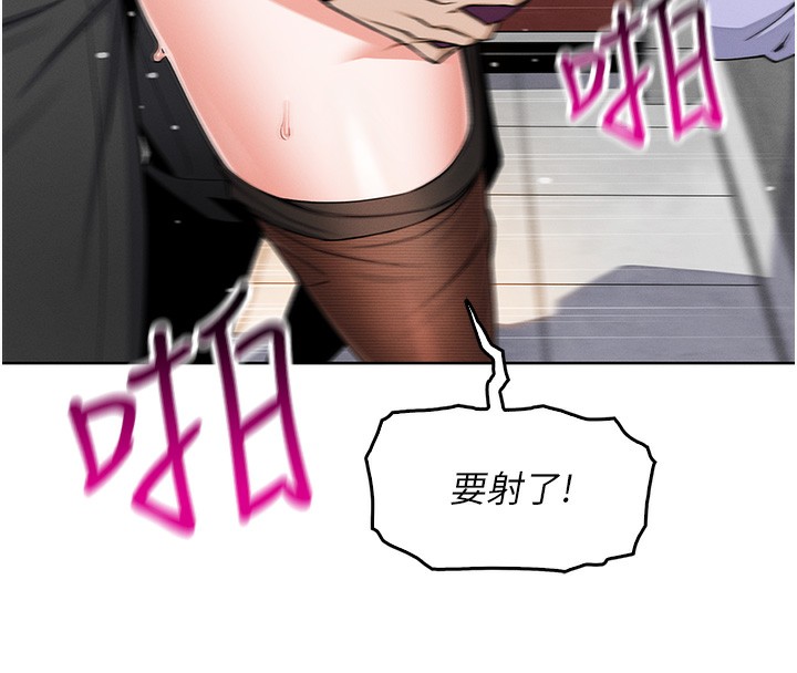 《我的掌上明珠》漫画 第9話-一觸即發的廁所野砲
