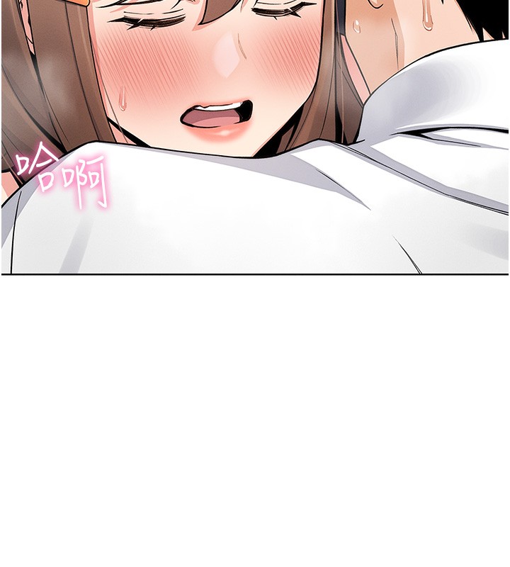 《我的掌上明珠》漫画 第9話-一觸即發的廁所野砲
