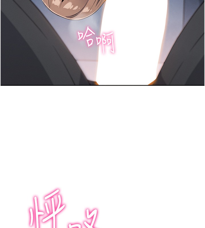 《我的掌上明珠》漫画 第9話-一觸即發的廁所野砲