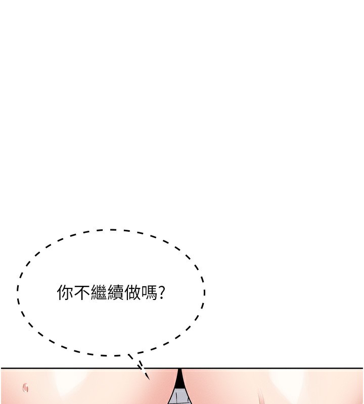 《我的掌上明珠》漫画 第9話-一觸即發的廁所野砲