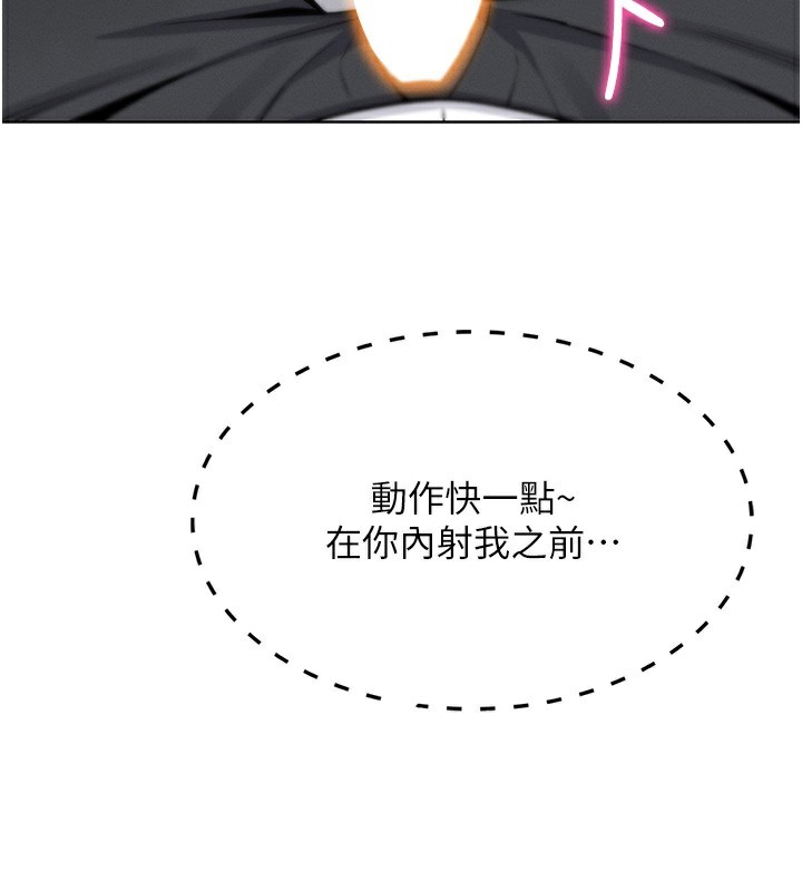《我的掌上明珠》漫画 第9話-一觸即發的廁所野砲