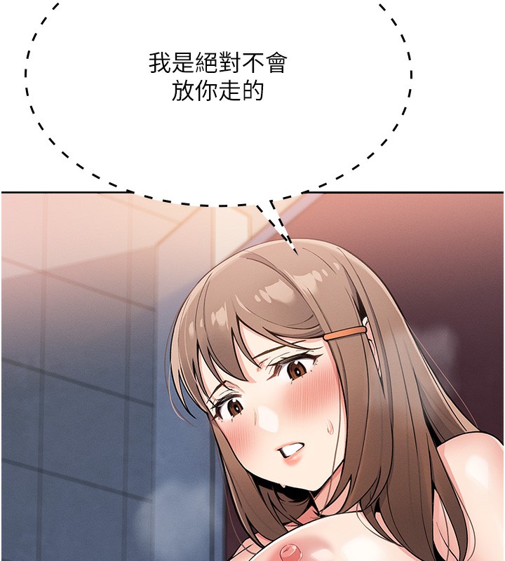 《我的掌上明珠》漫画 第9話-一觸即發的廁所野砲