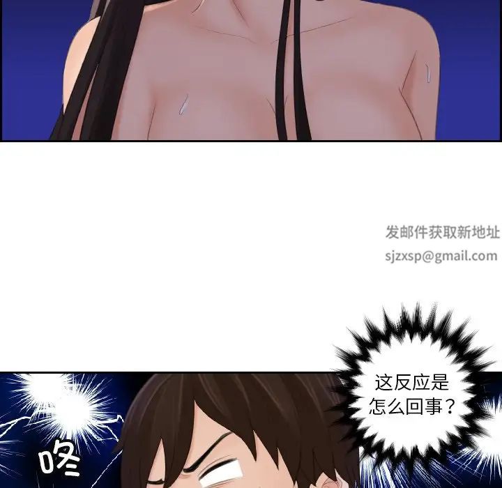 《我的专属娃娃》漫画 第10話