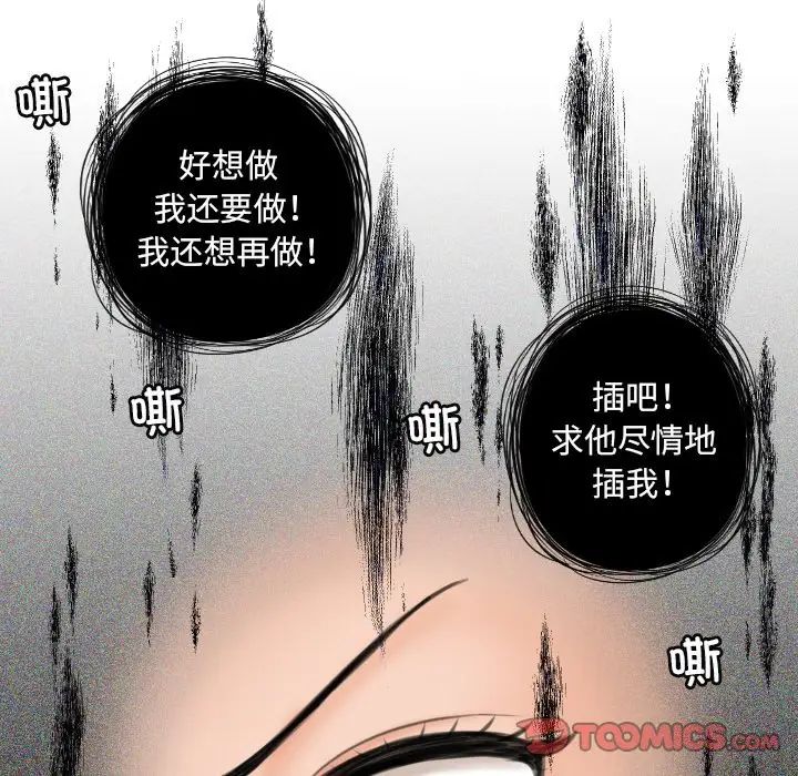 《我的专属娃娃》漫画 第10話