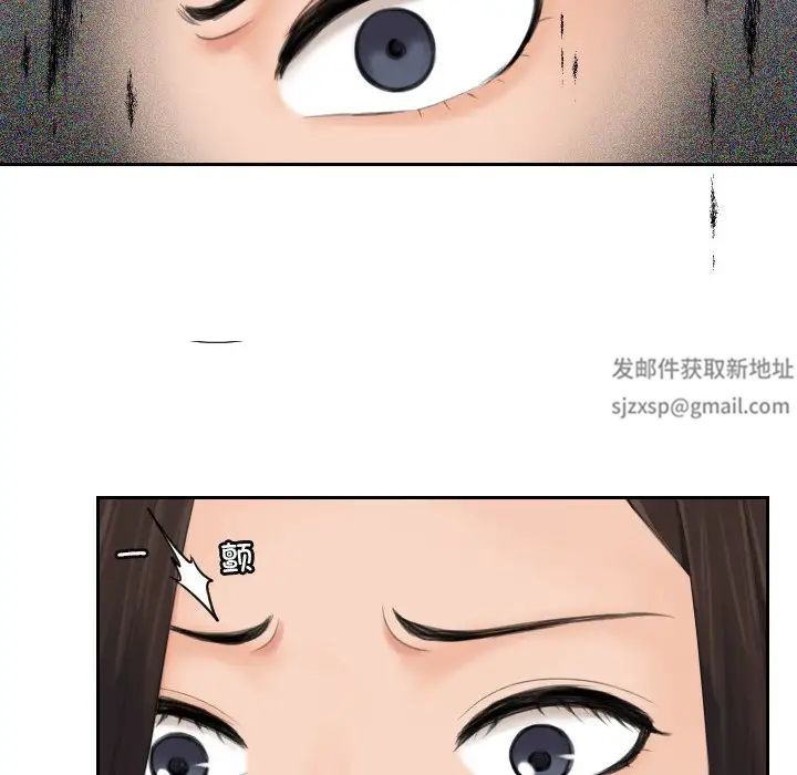 《我的专属娃娃》漫画 第10話