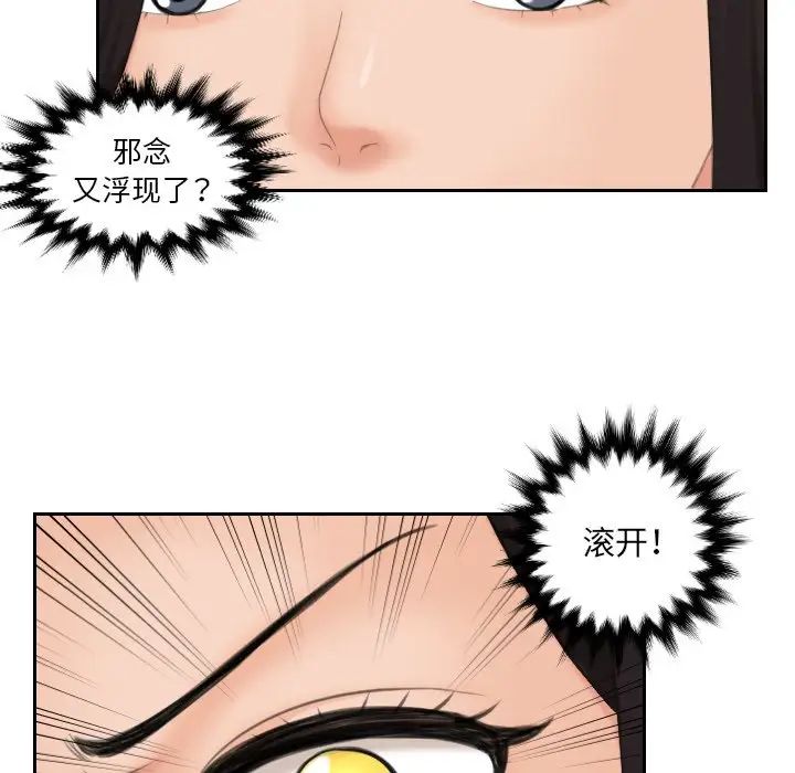 《我的专属娃娃》漫画 第10話