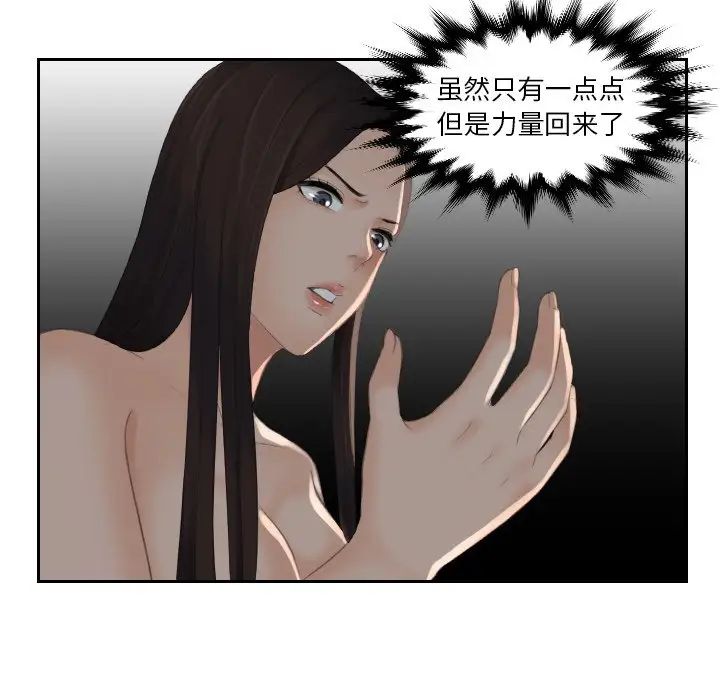 《我的专属娃娃》漫画 第10話