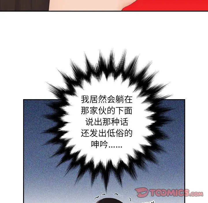 《我的专属娃娃》漫画 第10話