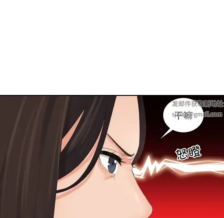 《我的专属娃娃》漫画 第10話