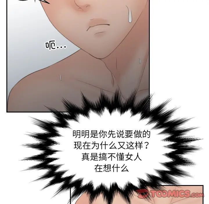 《我的专属娃娃》漫画 第10話